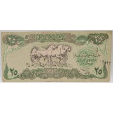 IRAQ 1992 . TWENTY-FIVE 25 DINARS BANKNOTE . ERROR . POSITION OF SERIALS